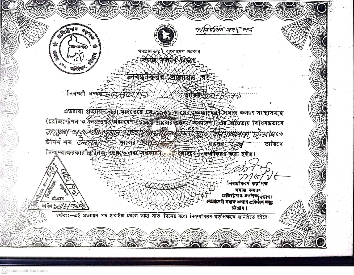 Social Welfare Ministry Registration Certificate