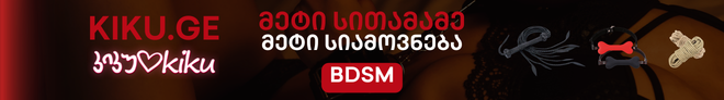 kiku.ge