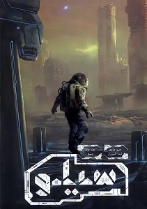 silo